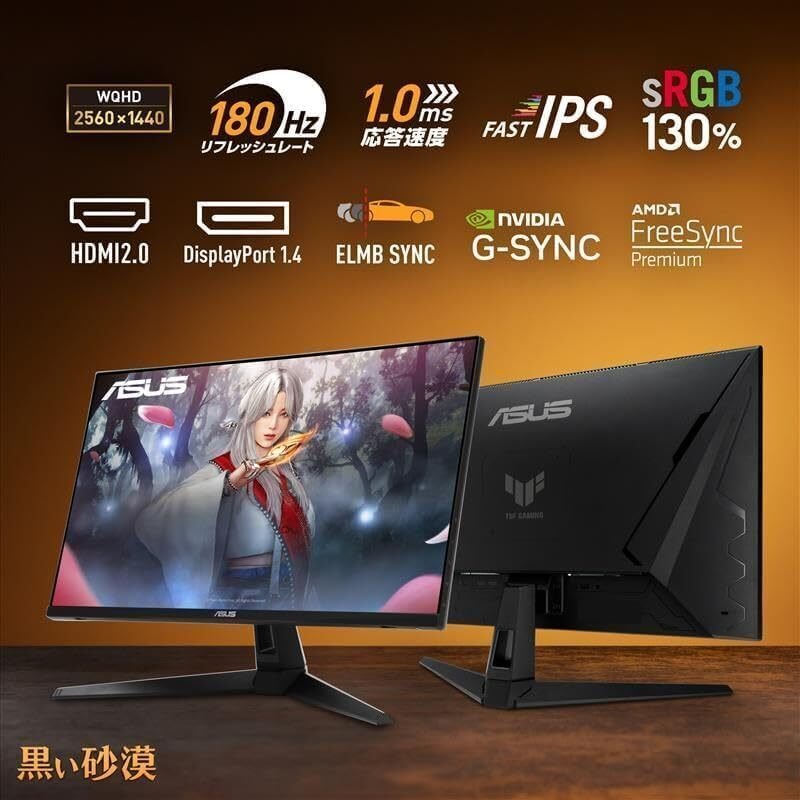 徹底解説】ASUS ゲーミングモニター TUF Gaming VG27AQ3A 27インチ/QHD