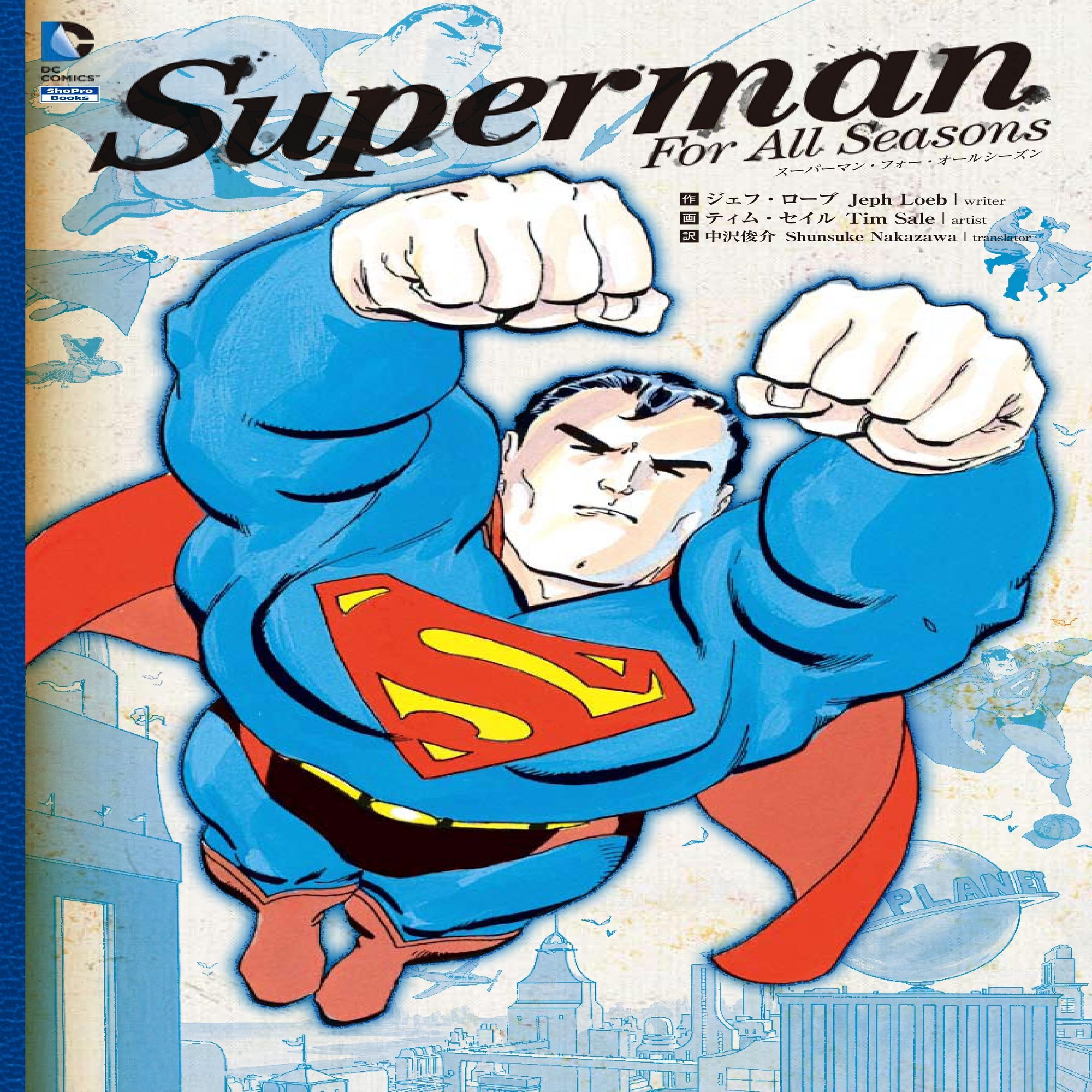 映画『スーパーマン』公開目前！ スーパーマンとは何者なのか──偶然が導いた“ヒーローの原型”｜ShoPro Books, image size:1360x2000