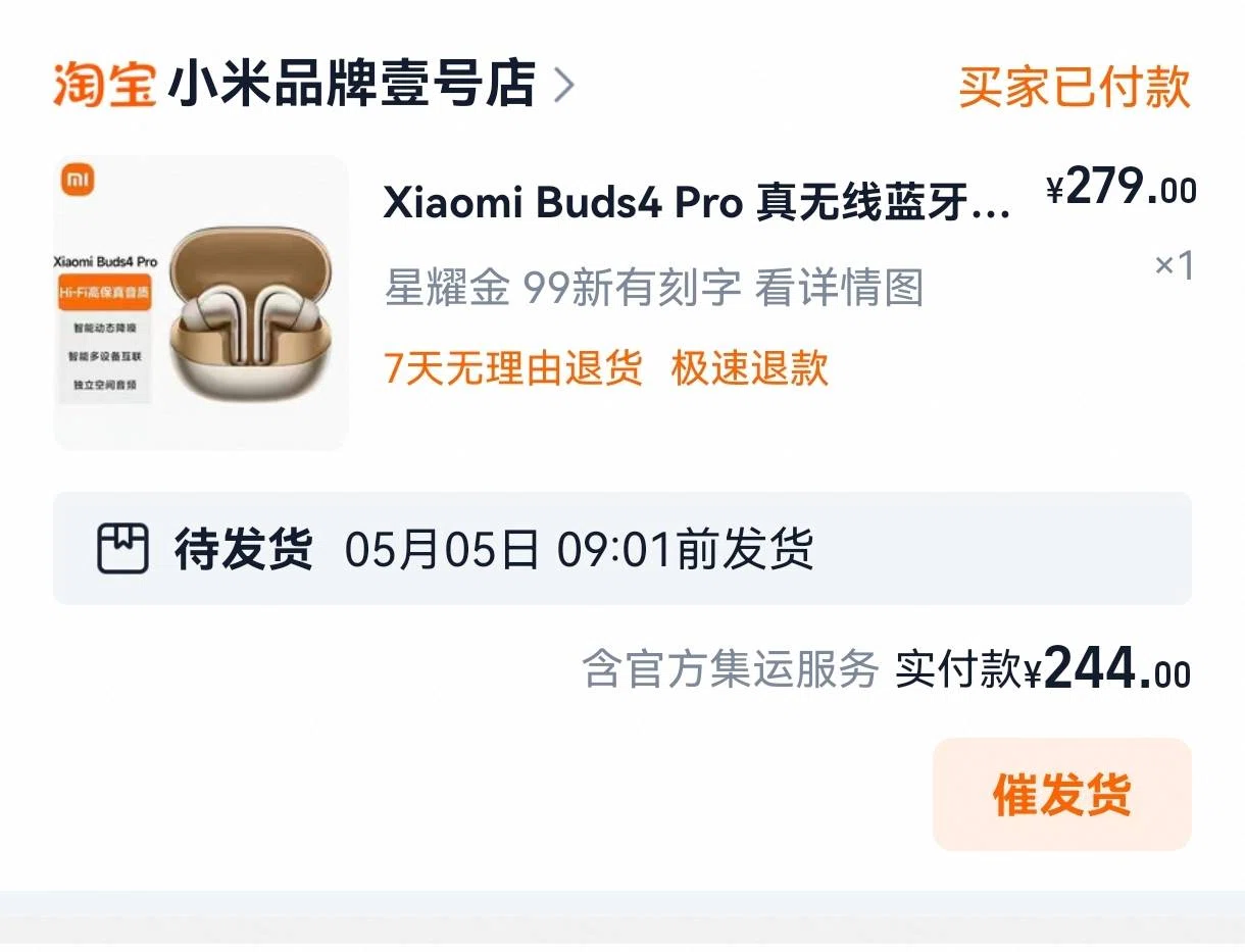 個人輸入]Xiaomi Buds 4Pro｜津工業高等学校電子研究部