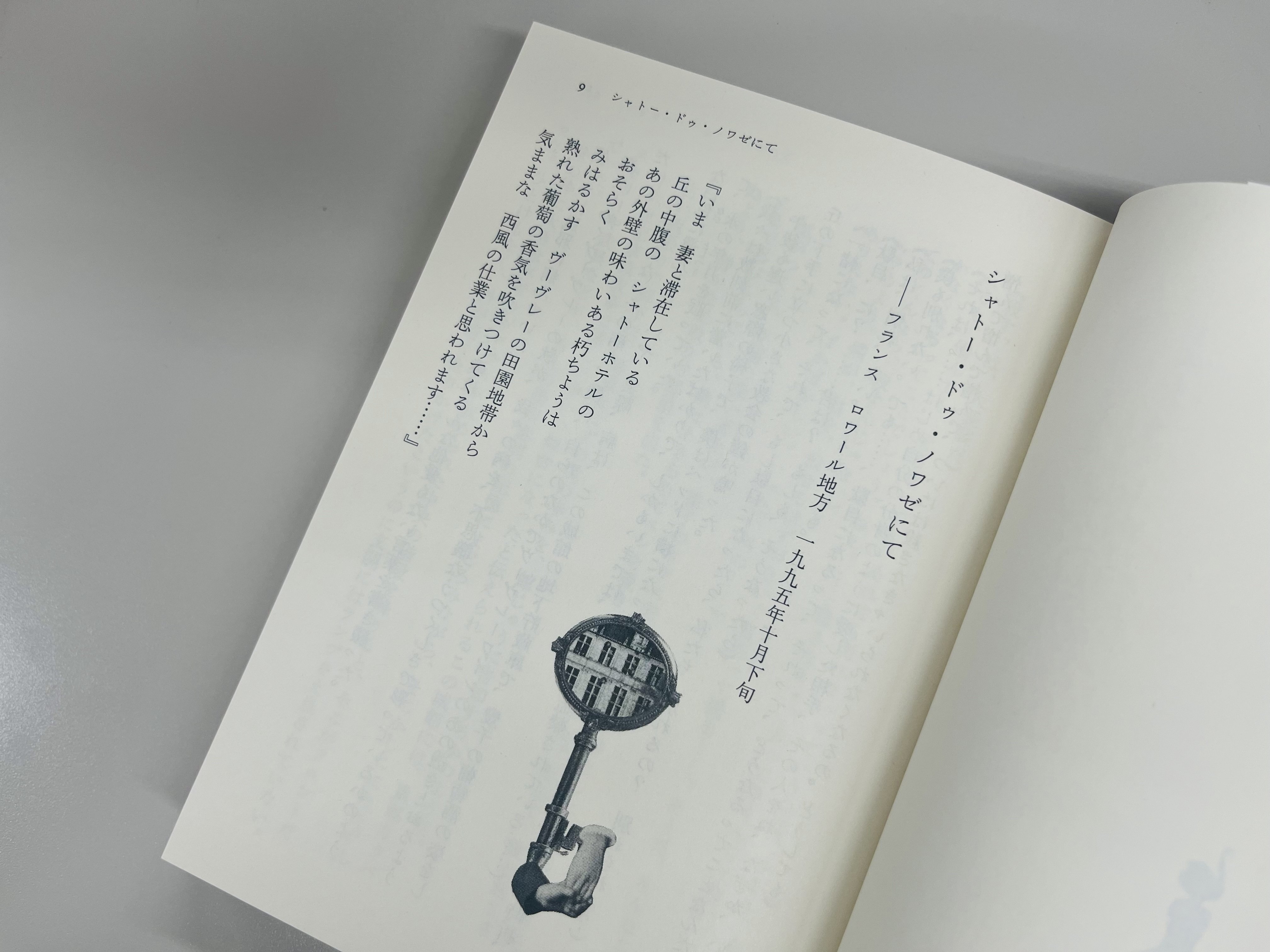 領土 諏訪哲史　新潮社　ハードカバー Amazon.co.jp: 領土 : 諏訪 哲史: 本
