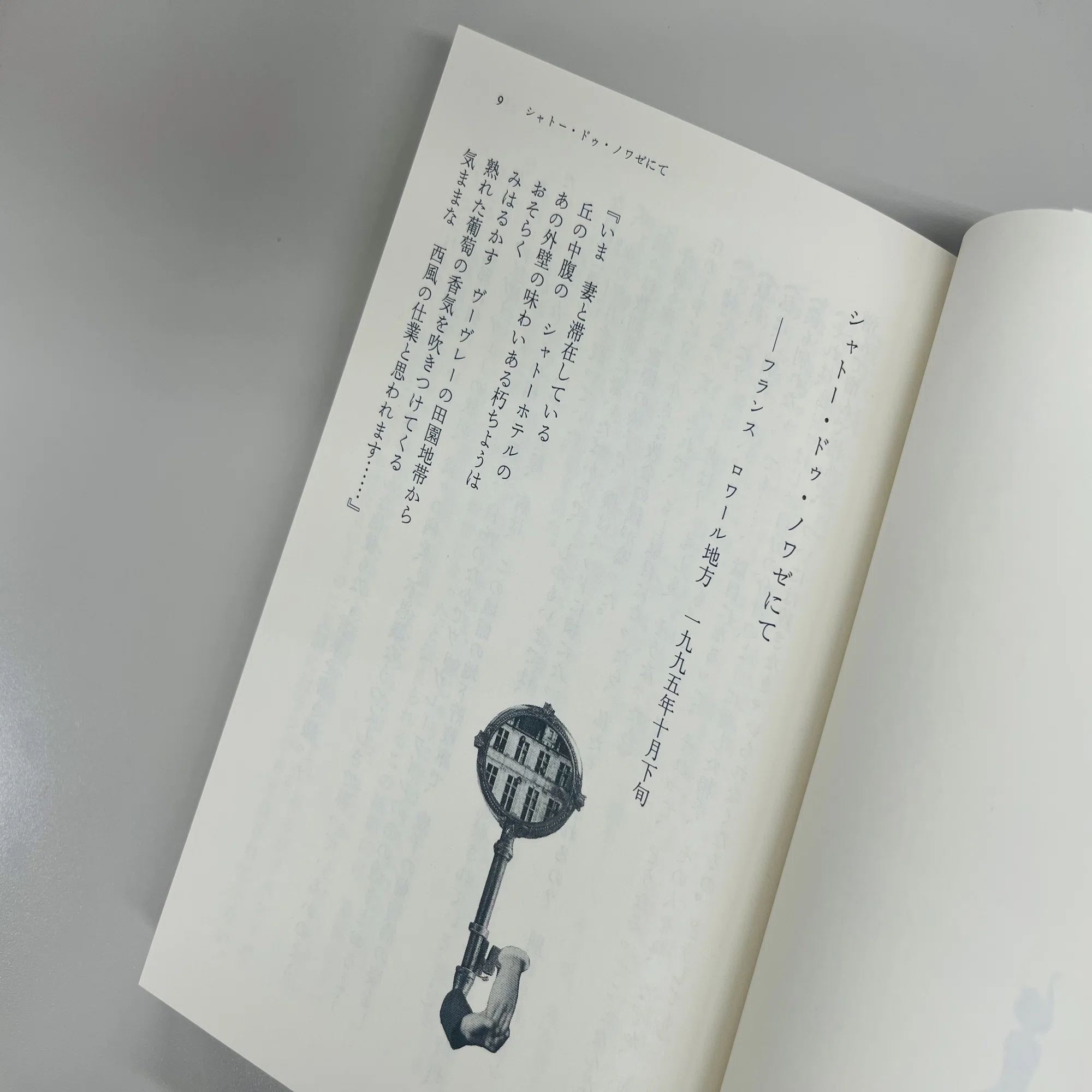 第3回 諏訪哲史『領土』｜webちくま（筑摩書房の読みものサイト）