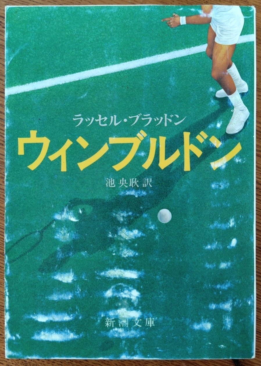 SW19の思い出 ～フェデラー選手へのあこがれを胸にウィンブルドン一人