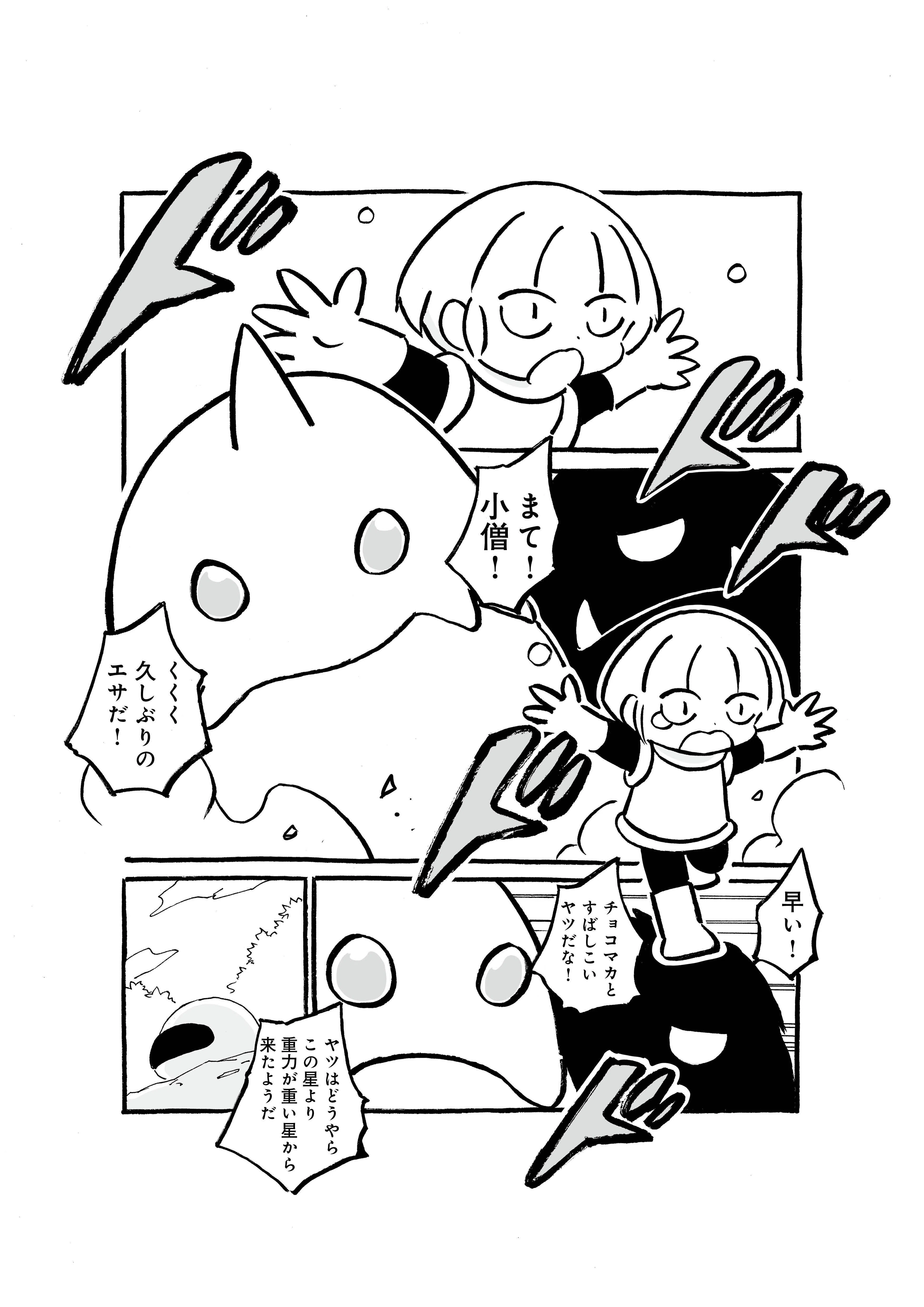 猫と星屑』SPECIAL EDITION by 猫オルガン 第1回「裸足の女神」｜駒草出版