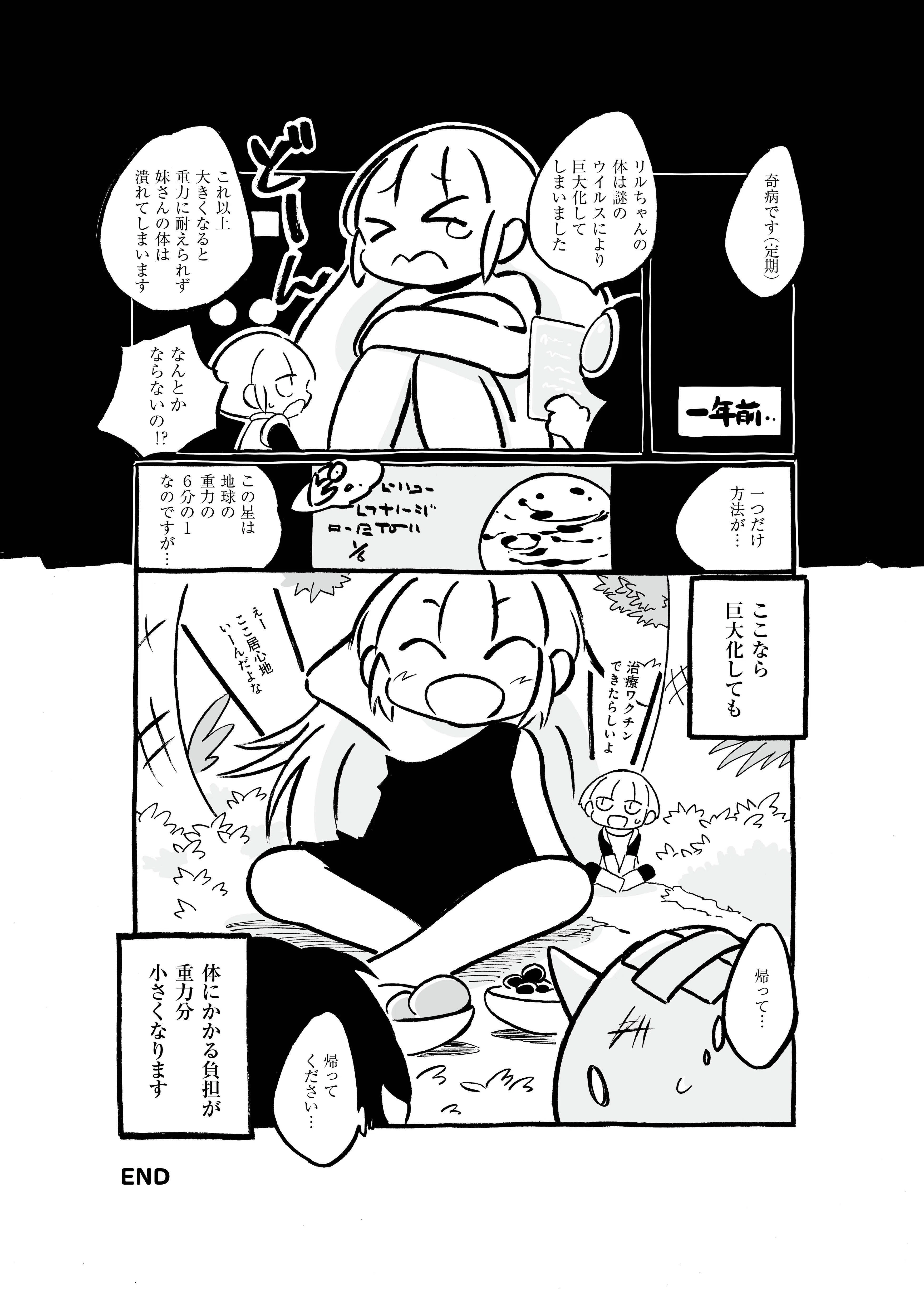 猫と星屑』SPECIAL EDITION by 猫オルガン 第1回「裸足の女神」｜駒草出版