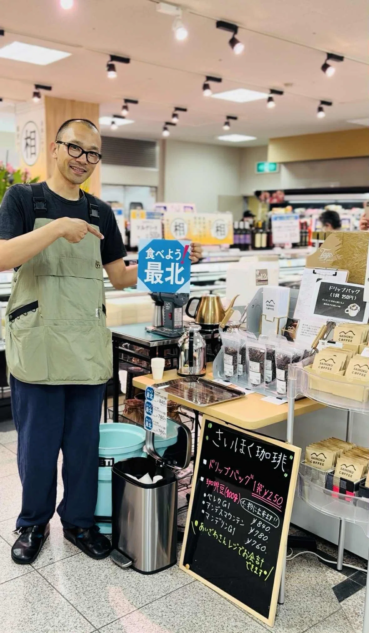 北のはしのスーパー103年目の祭りレポ ｜相沢食料百貨店