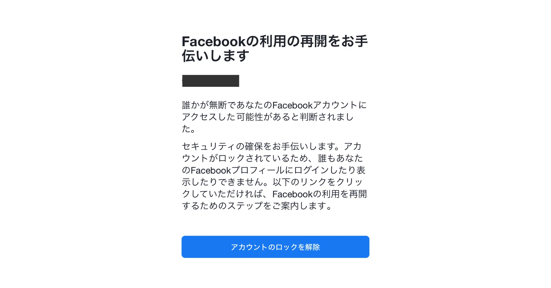 Recovery Methods] 7 Days from Facebook Suspension to Restoration