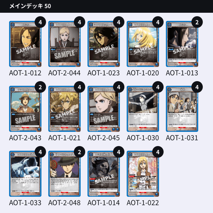 UNION ARENA ヒストリア　パラレル　デッキ ユニアリ】超強化されたヒストリア/ユミルデッキ｜makoto