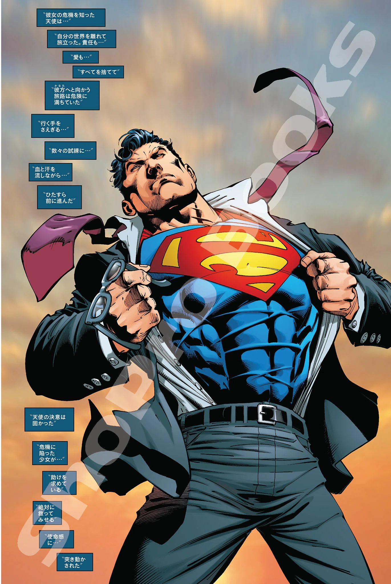 オールスター:スーパーマン | DC (DC COMICS) - グラント・モリソン