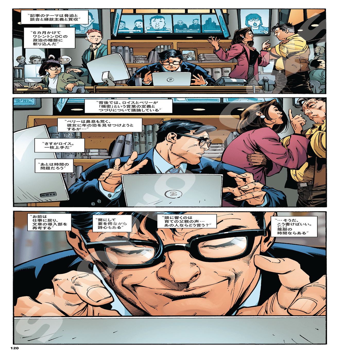 映画『スーパーマン』公開目前！ スーパーマンとは何者なのか──偶然が導いた“ヒーローの原型”｜ShoPro Books, image size:1339x2000