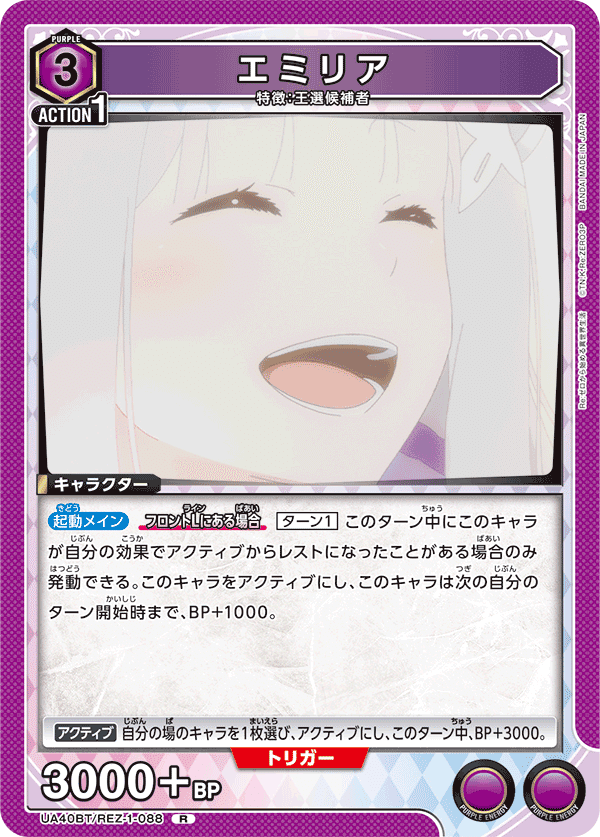 ユニアリ リゼロ 紫 エミリア エキドナデッキ ユニオンアリーナ リゼロ エミリア エキドナ デッキ - メルカリ