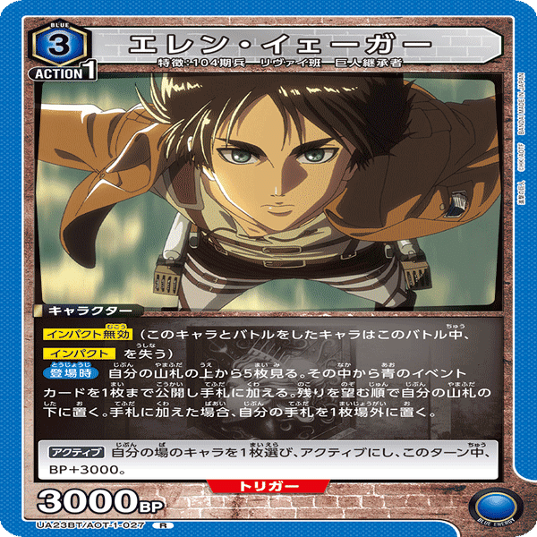 ユニアリ】超強化されたヒストリア/ユミルデッキ｜makoto