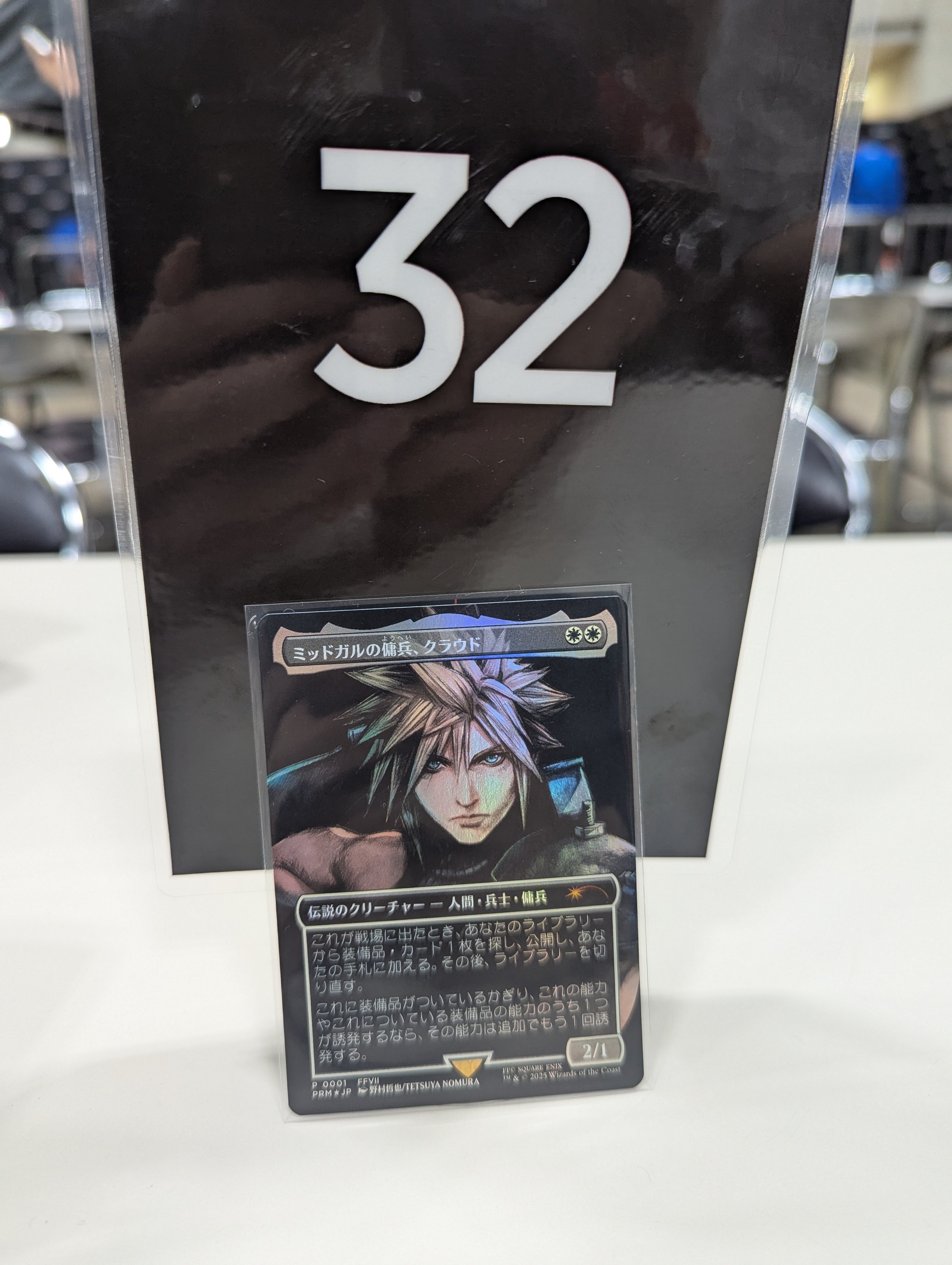 MTG FF ミッドガルの傭兵 クラウド マジックスポットライト ff mtg ミッドガルの傭兵、クラウド スポットライトシリーズプロモ通常