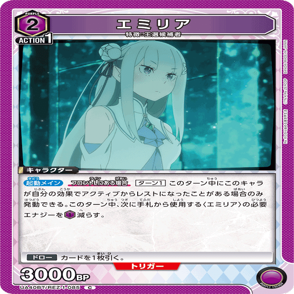 ユニオンアリーナ リゼロ エキドナエミリア デッキ パラレル多数 ユニオンアリーナ】えずき式🟪エミリア/エキドナのデッキ｜えずき