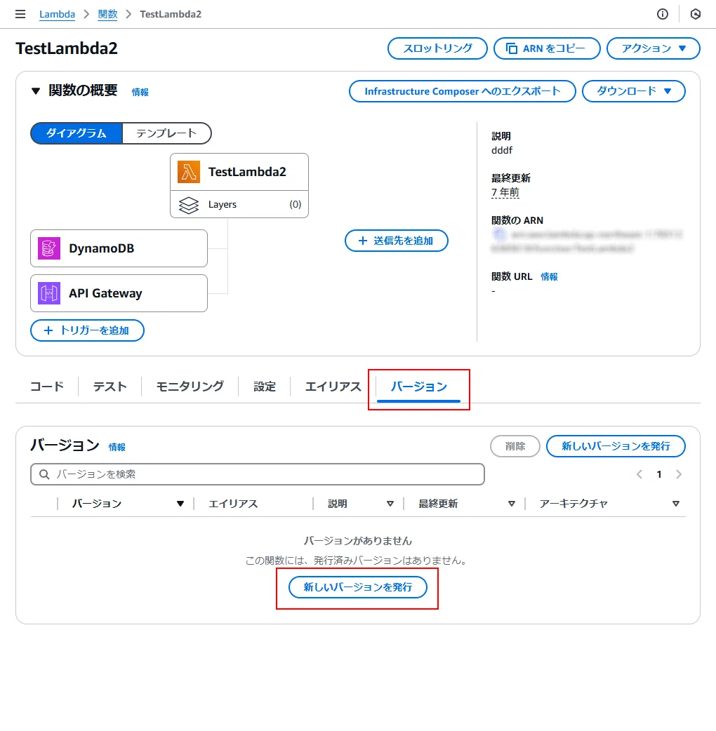 AWS LambdaのColdスタート対策としてProvisioned Concurrencyを使って