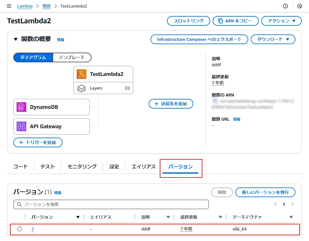 AWS LambdaのColdスタート対策としてProvisioned Concurrencyを使って
