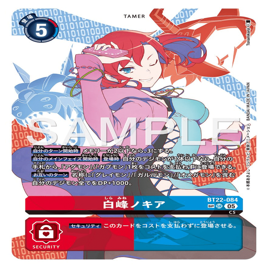 ノキア軸オメガモンデッキ スリーブ付 ノキア軸オメガモンデッキ