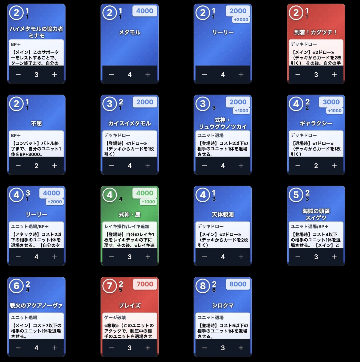 CNPトレカチャンピオンシップ】デッキ候補｜ぽんたまる｜CNPトレカ