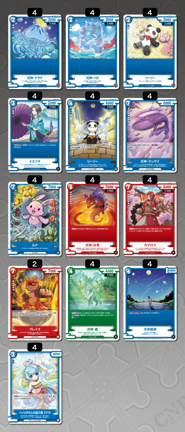 CNPトレカチャンピオンシップ】デッキ候補｜ぽんたまる