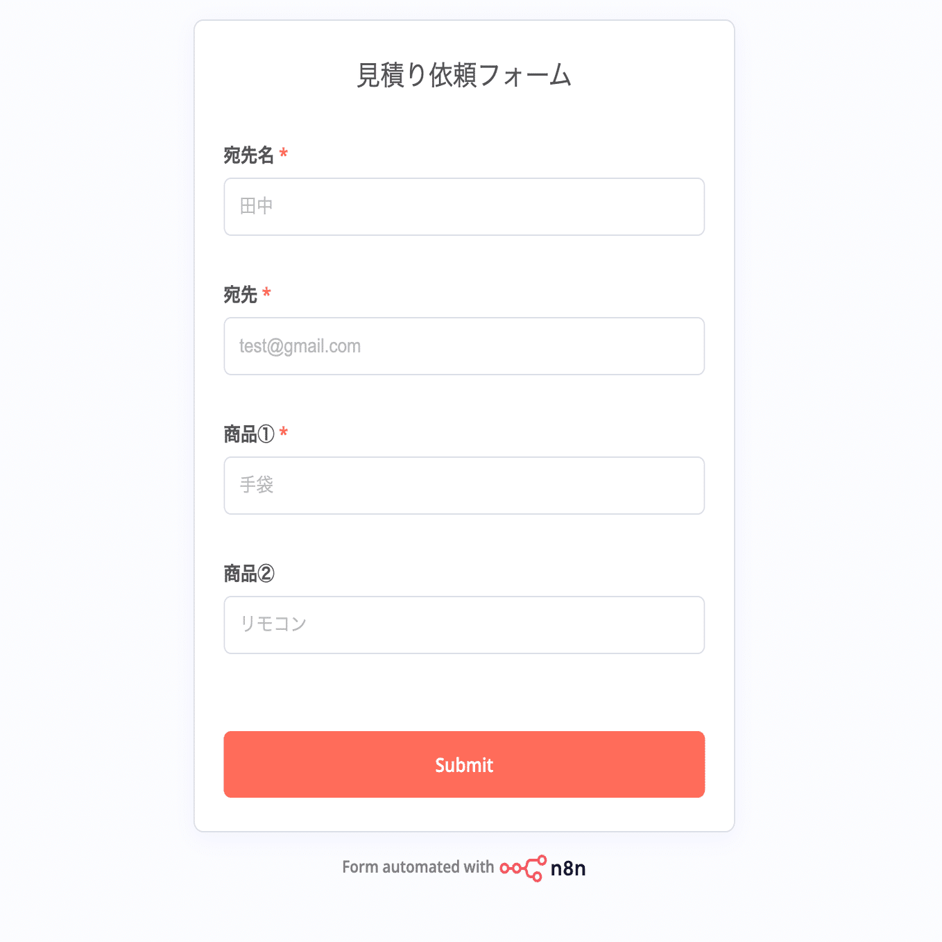 1時間でできる】仕入れ先への見積依頼メール送信を自動化する方法