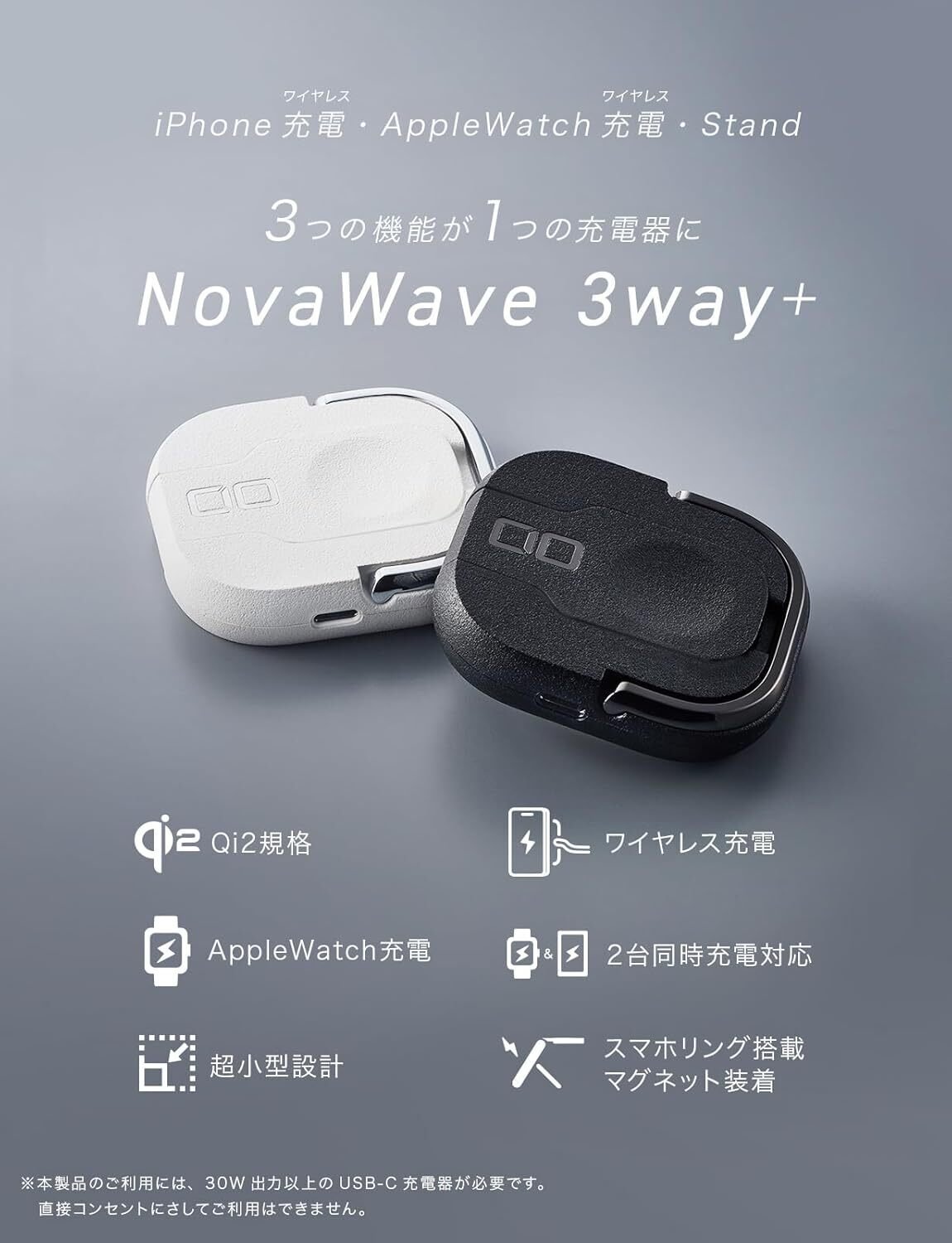 3in1革命】たった4,980円でQi2対応！？CIO NovaWave 3Way+が覆す