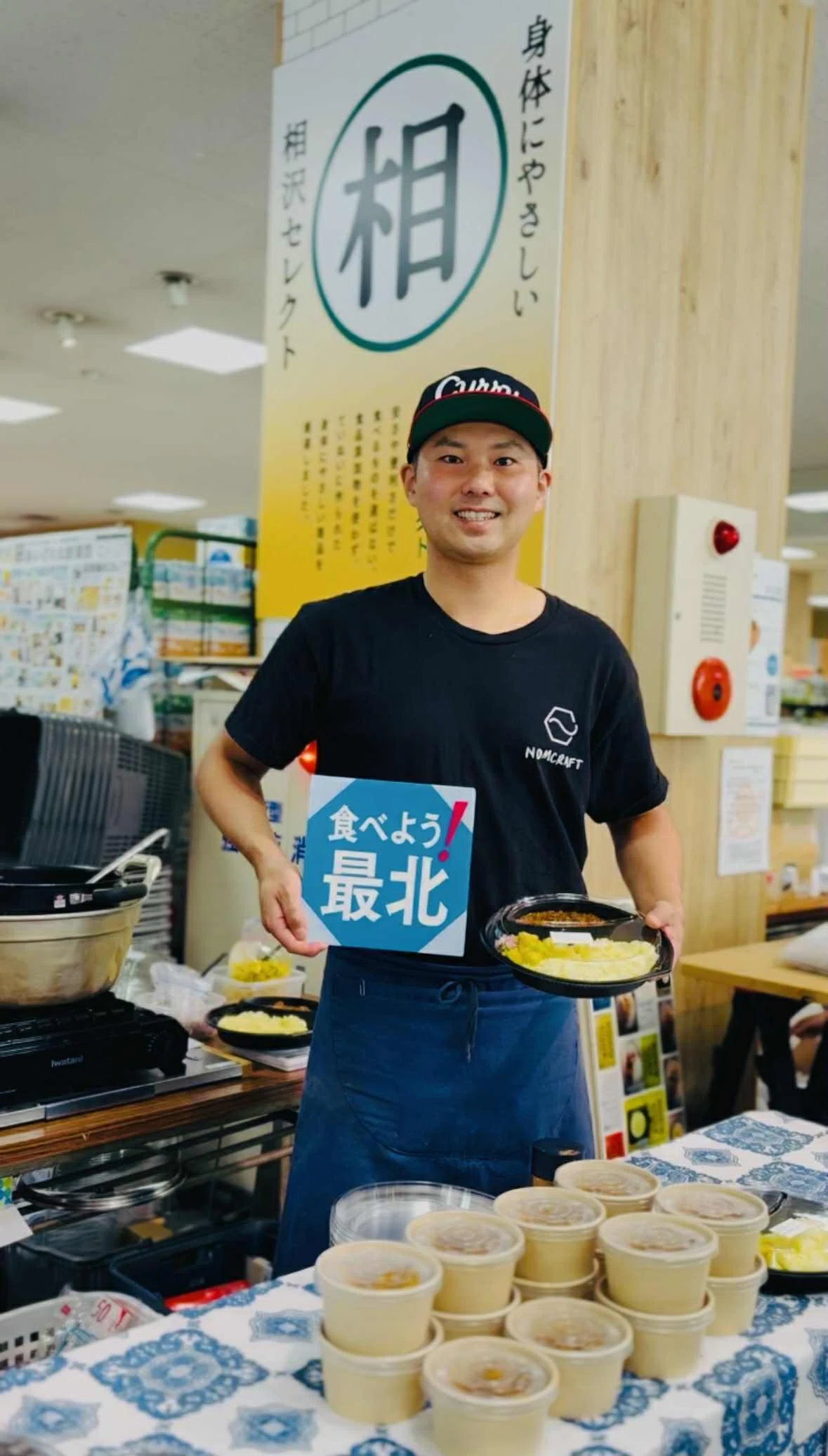 北のはしのスーパー103年目の祭りレポ ｜相沢食料百貨店