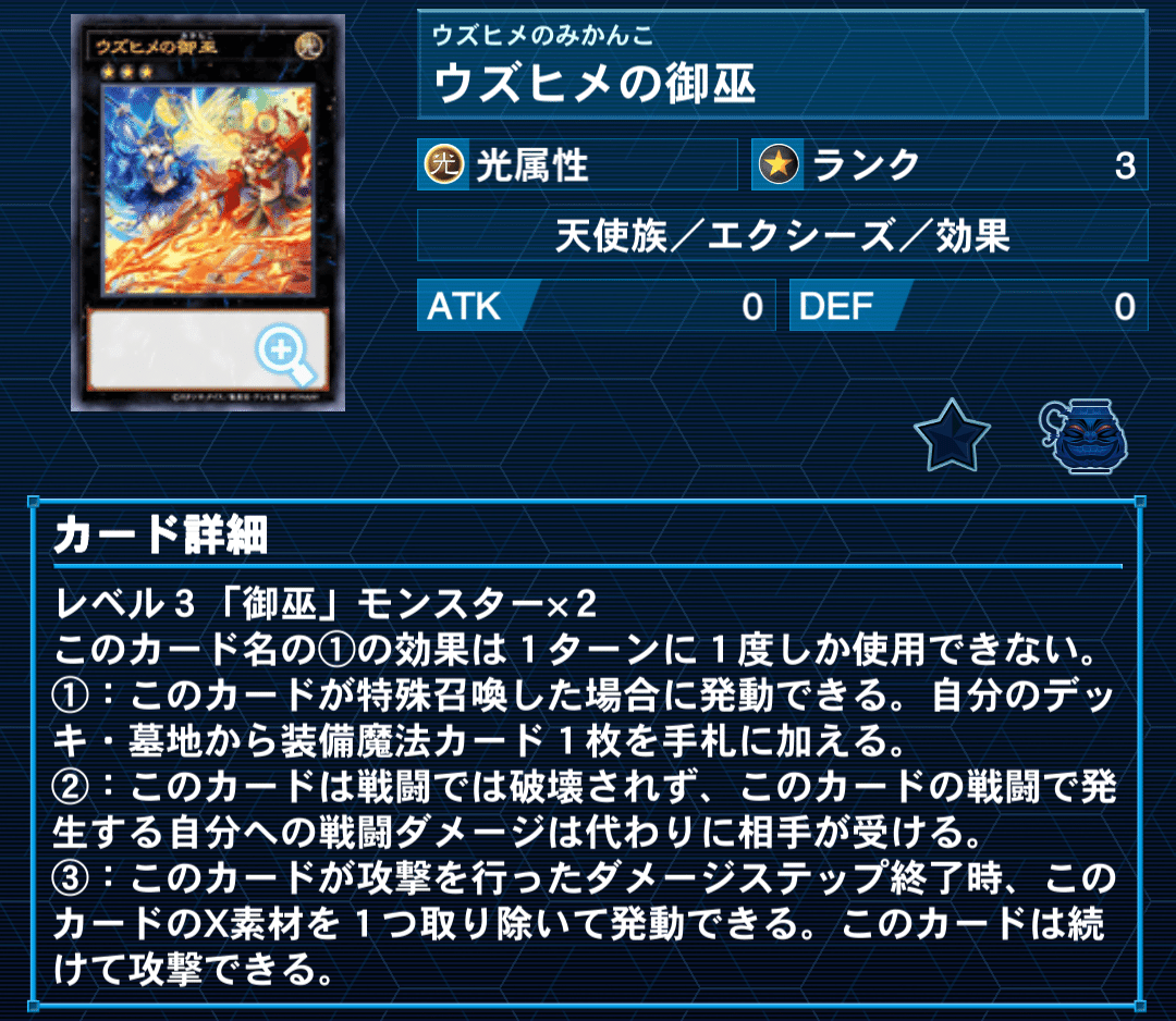 ウズヒメの御巫 プリシク TACTICAL-TRY PACK Amazon.co.jp: 遊戯王カード TTP1-JP058 ウズヒメの御巫