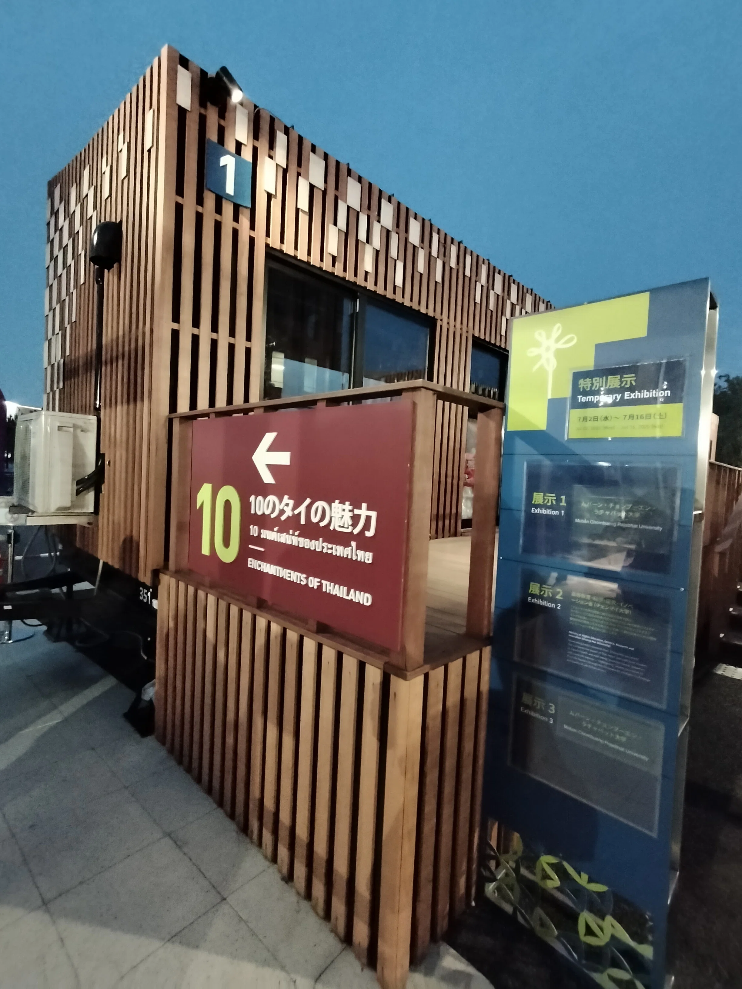 万博2025 各パビリオンスタンプ 設置場所｜あゆすけ