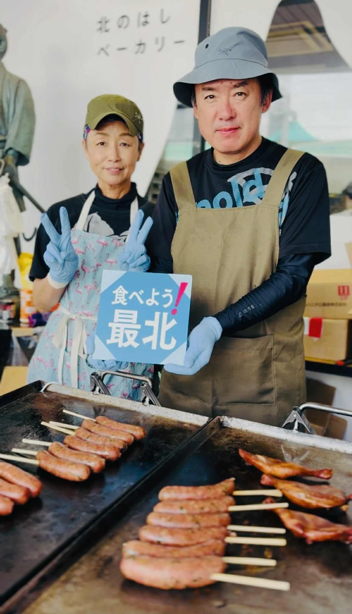 北のはしのスーパー103年目の祭りレポ ｜相沢食料百貨店