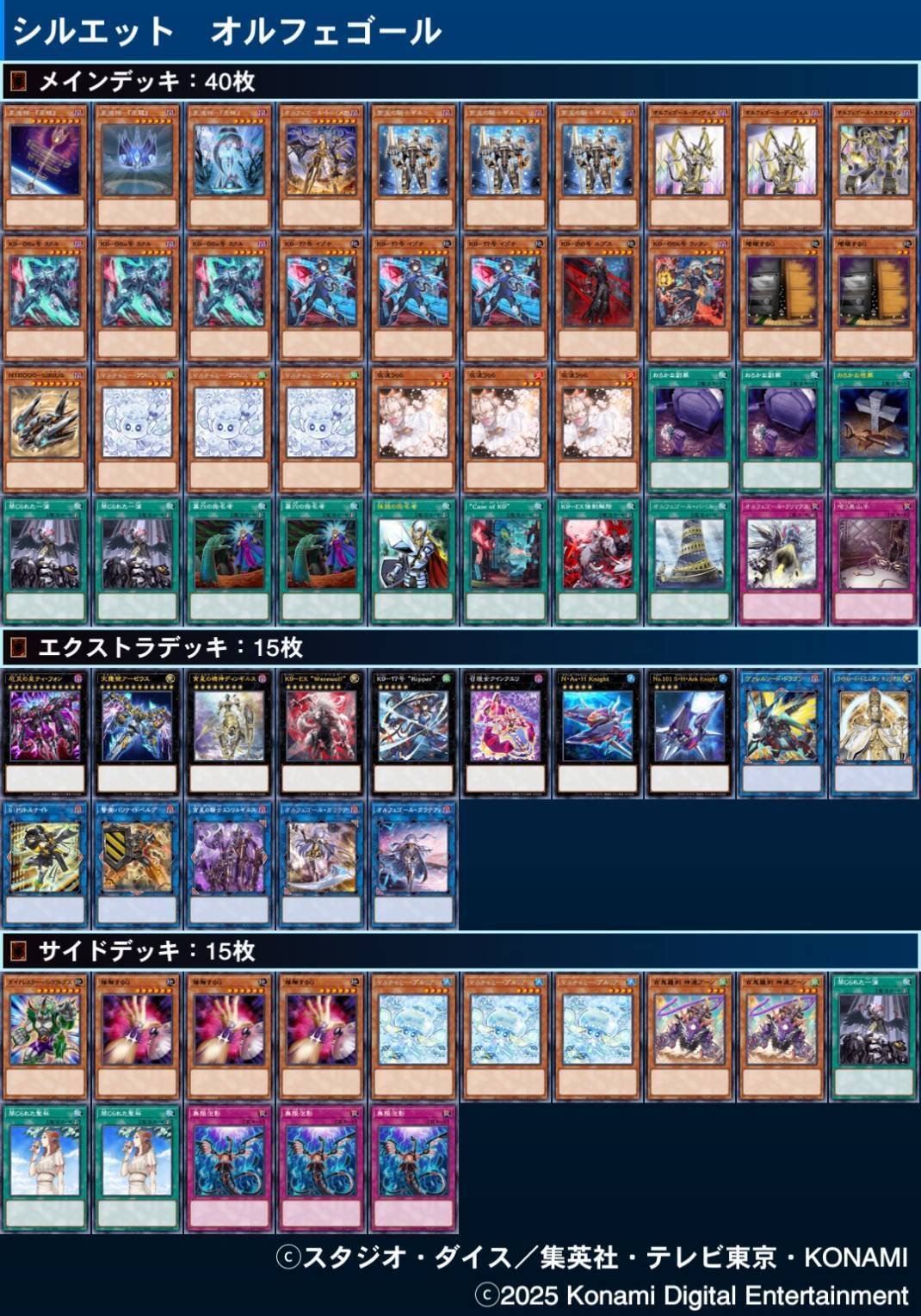 オルフェゴール　25thセット オルフェゴール 商品検索 | ドラゴンスター | 遊戯王
