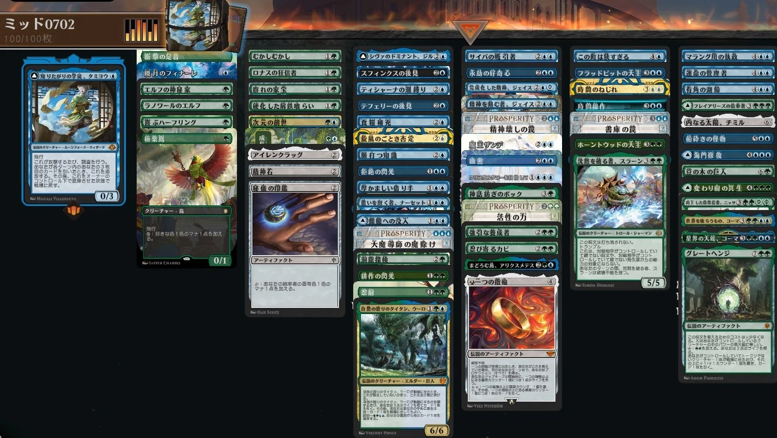 MTGA】ミッドウィーク