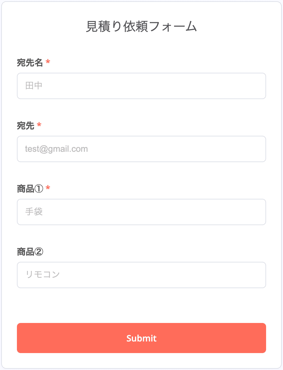 1時間でできる】仕入れ先への見積依頼メール送信を自動化する方法