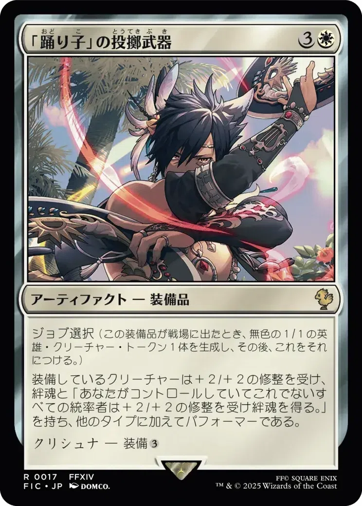 パパリモ・トトリモ】統率者解説｜そういちろう
