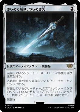 EDH空賊バルフレアとフラン調整録｜ろくはくお爺さん