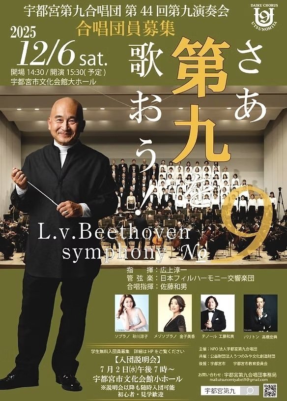 第九をステージで歌うまで｜たっちゃん