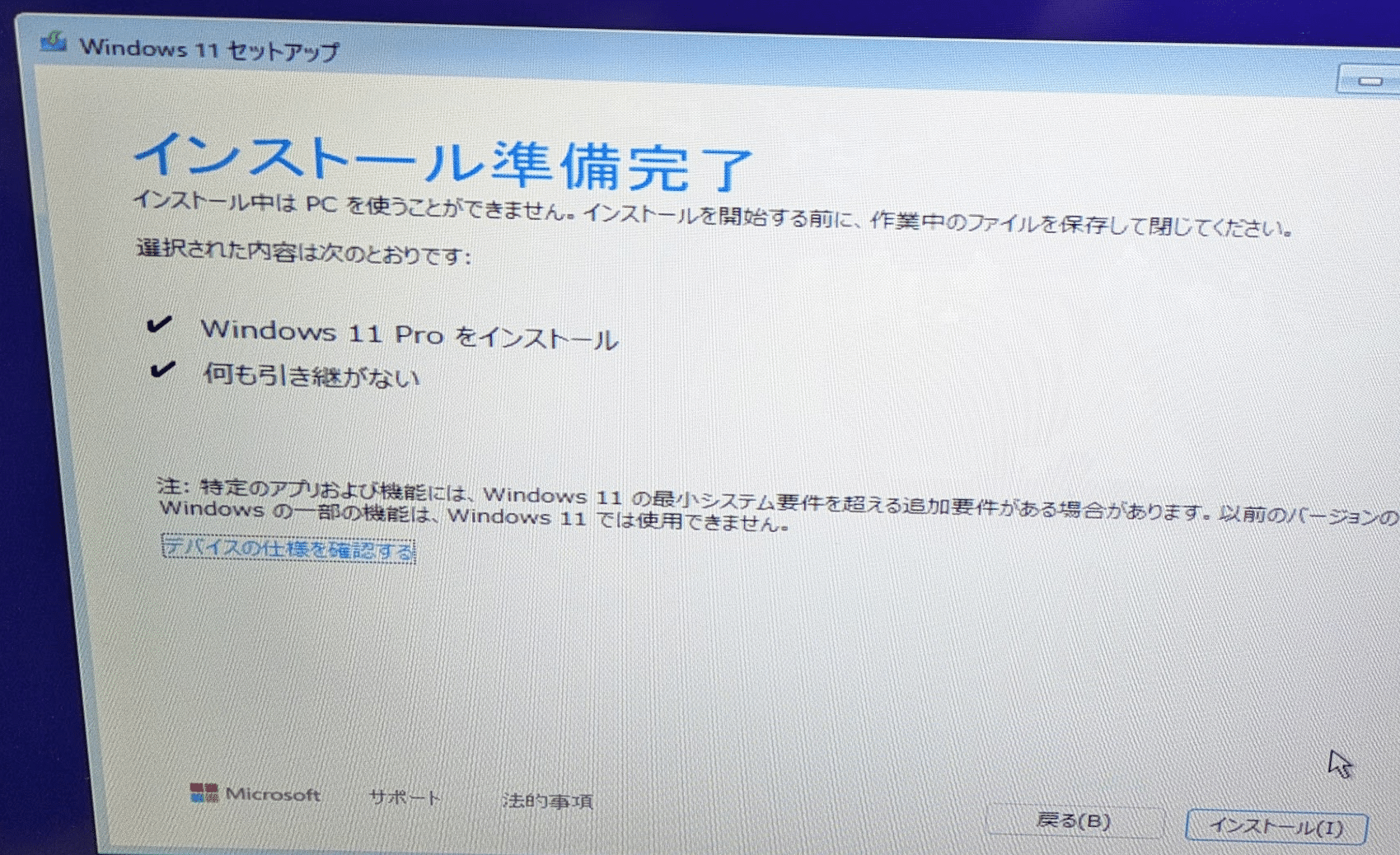 第7世代Intel PCにWindows11を普通にいれる｜ねりうに