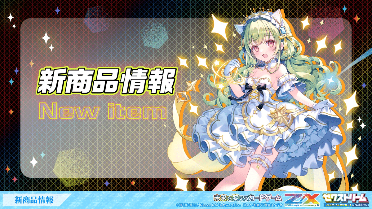 ゆゆちゃんリピート割複数割適用価格 ユニゾンブレイブ：メインクーン｜ken_shigaraki＠約0.1t