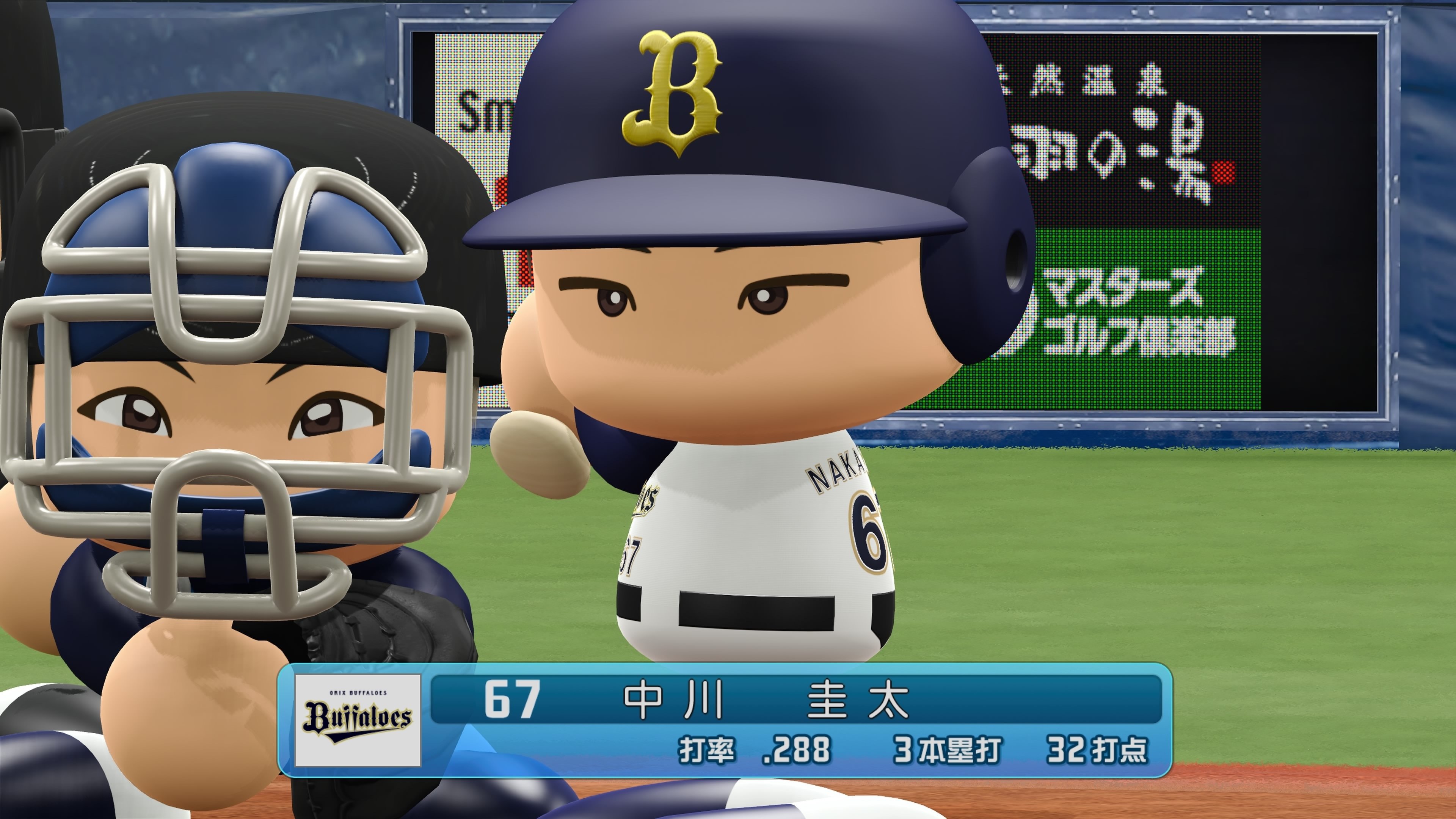 パワプロ2025 再現選手 オリックス＃67 中川圭太（2019年