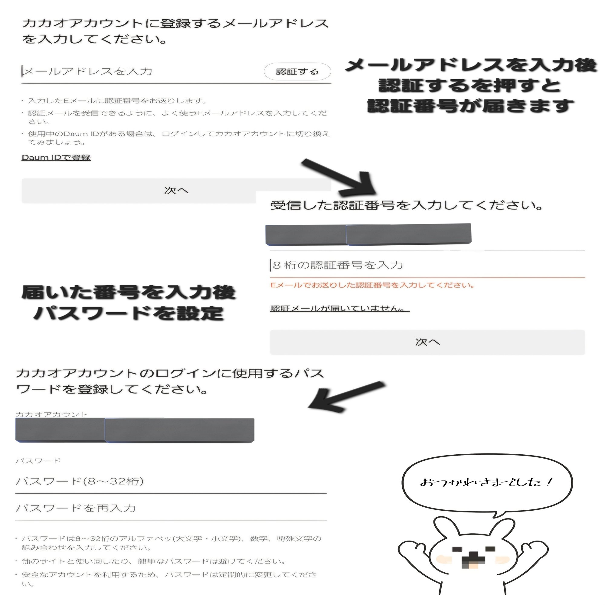 初心者向け🔰】kakaopage(カカオページ)の小説の読み方｜Suya