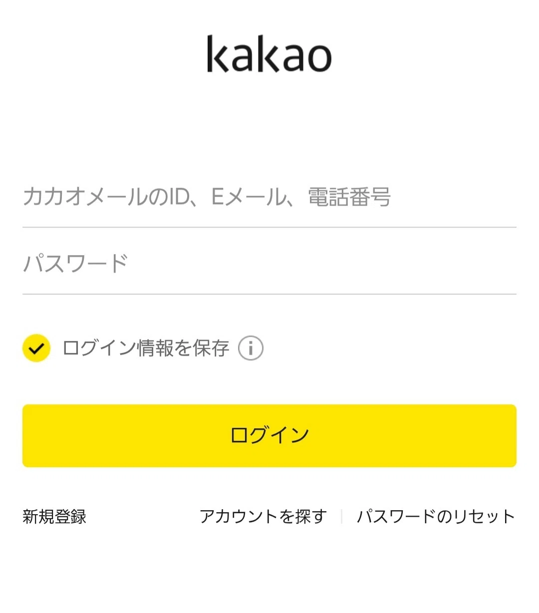 初心者向け🔰】kakaopage(カカオページ)の小説の読み方｜Suya