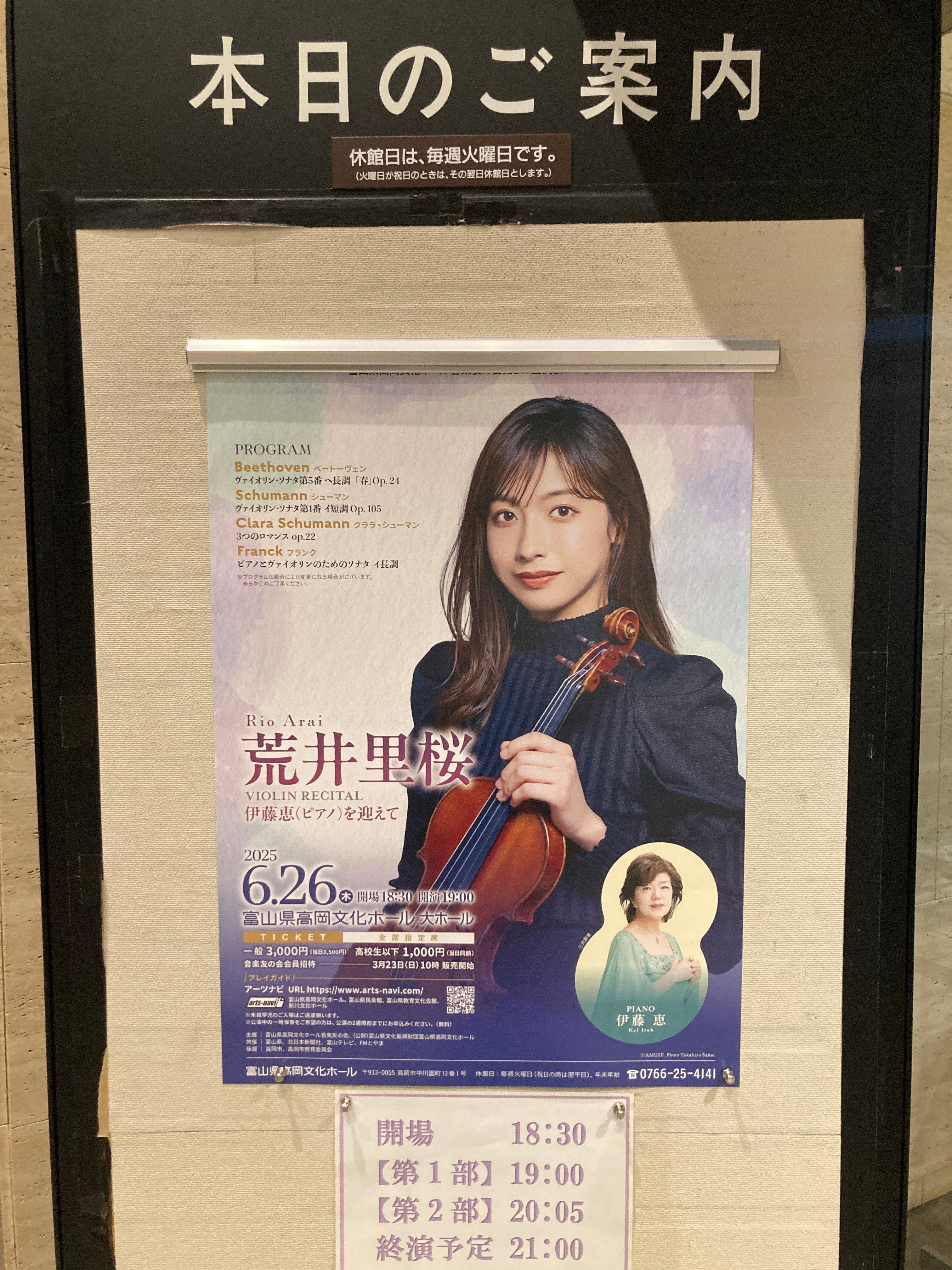 伊藤さま専用※今月末限定価格※ 軟式HOH PAISLEYREVIVAL内野 ロ 第16回みやまスペシャル・コンサート | 霧島国際音楽ホール みやまコン