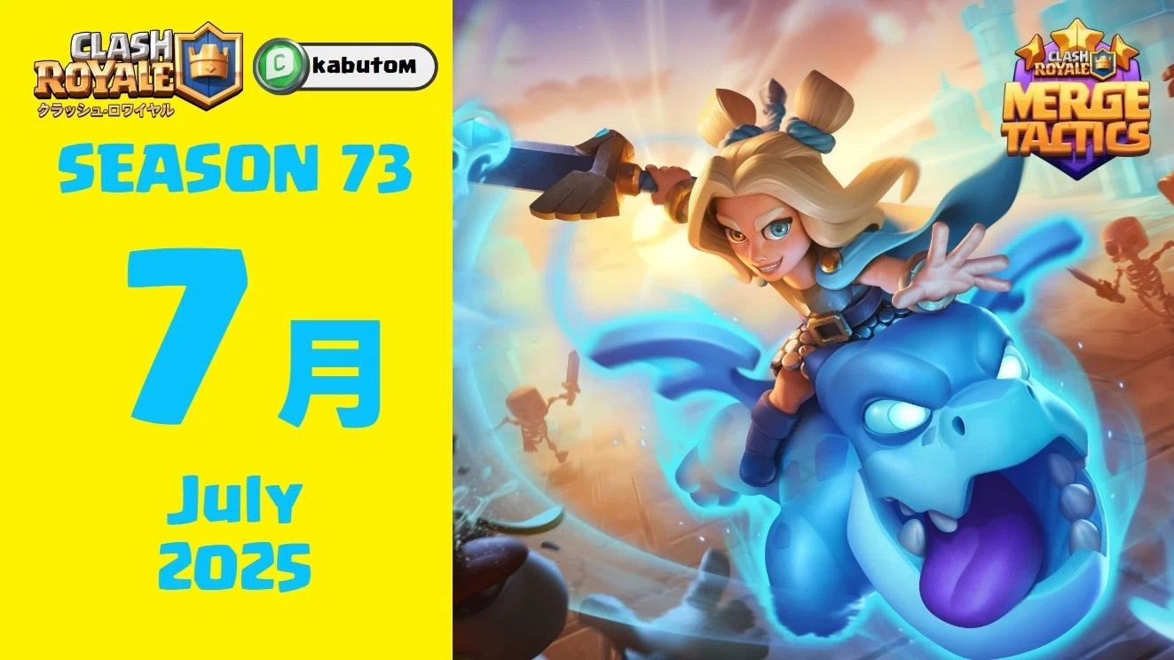 Clash Royale | Season Info (Season 73) 