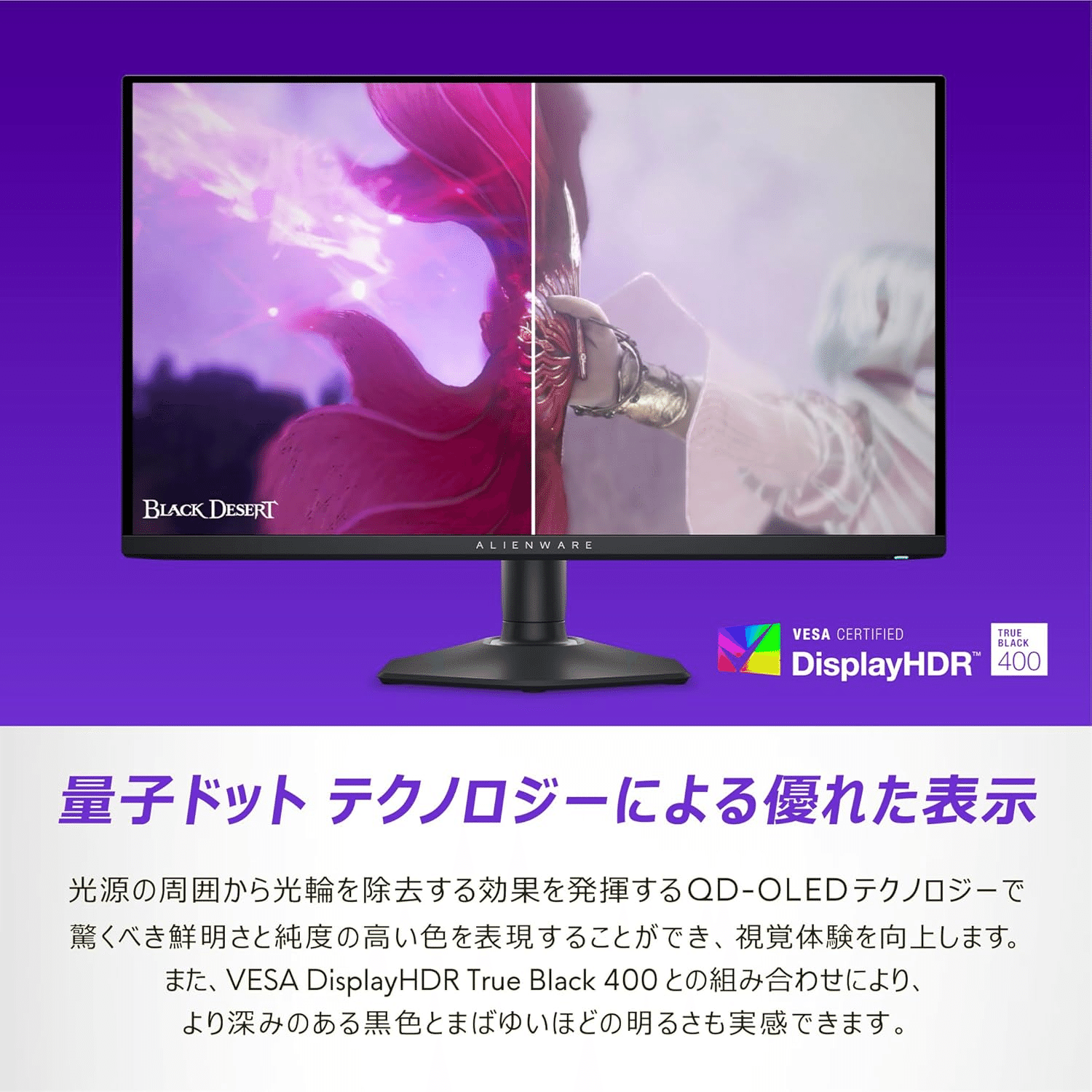 AW2725df 26.7インチ QD-OLED ゲーミングモニター 360Hz Alienware 27 360Hz QD-OLED ゲーミングモニター- AW2725DF」の人気