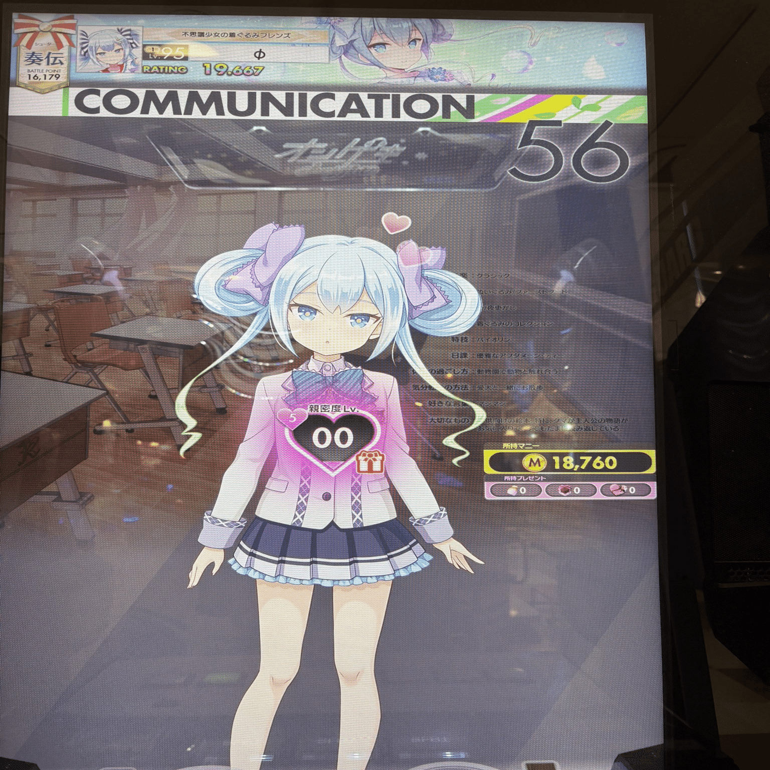 オンゲキ ランイベ記録｜はろう