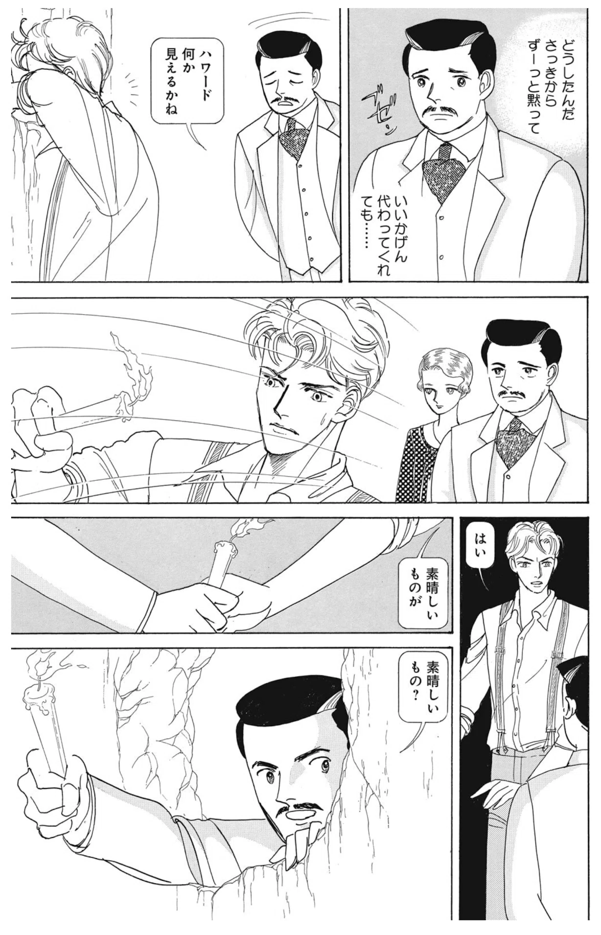 エジプト旅行記⑨王家の谷─ツタンカーメン王墓─宇宙の宝がすぎる｜るいこ