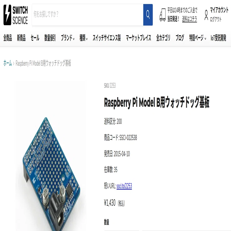 基板 B-WING 動作確認済み
