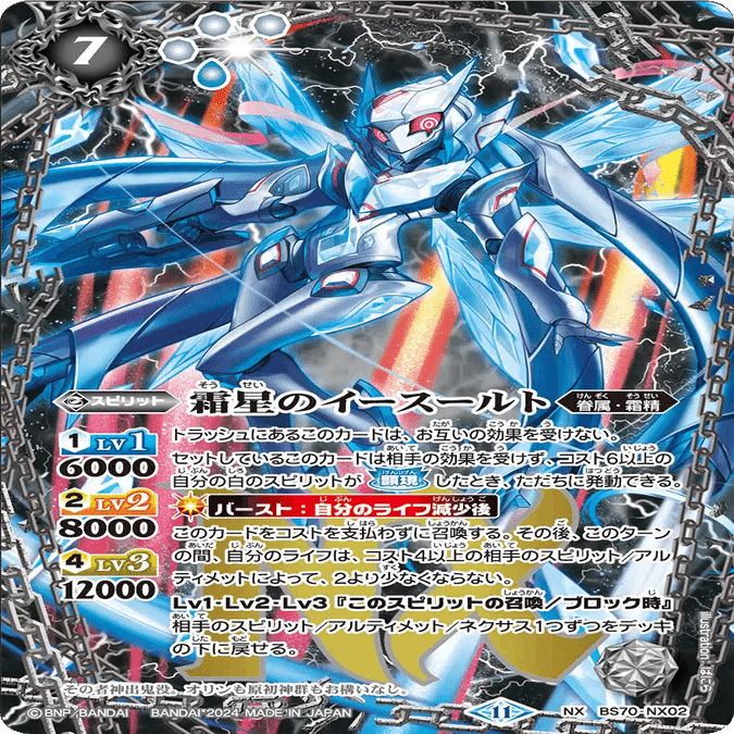 ヤマトタケル　デッキパーツ バトルスピリッツ販売・買取専門店【フルアヘッド】