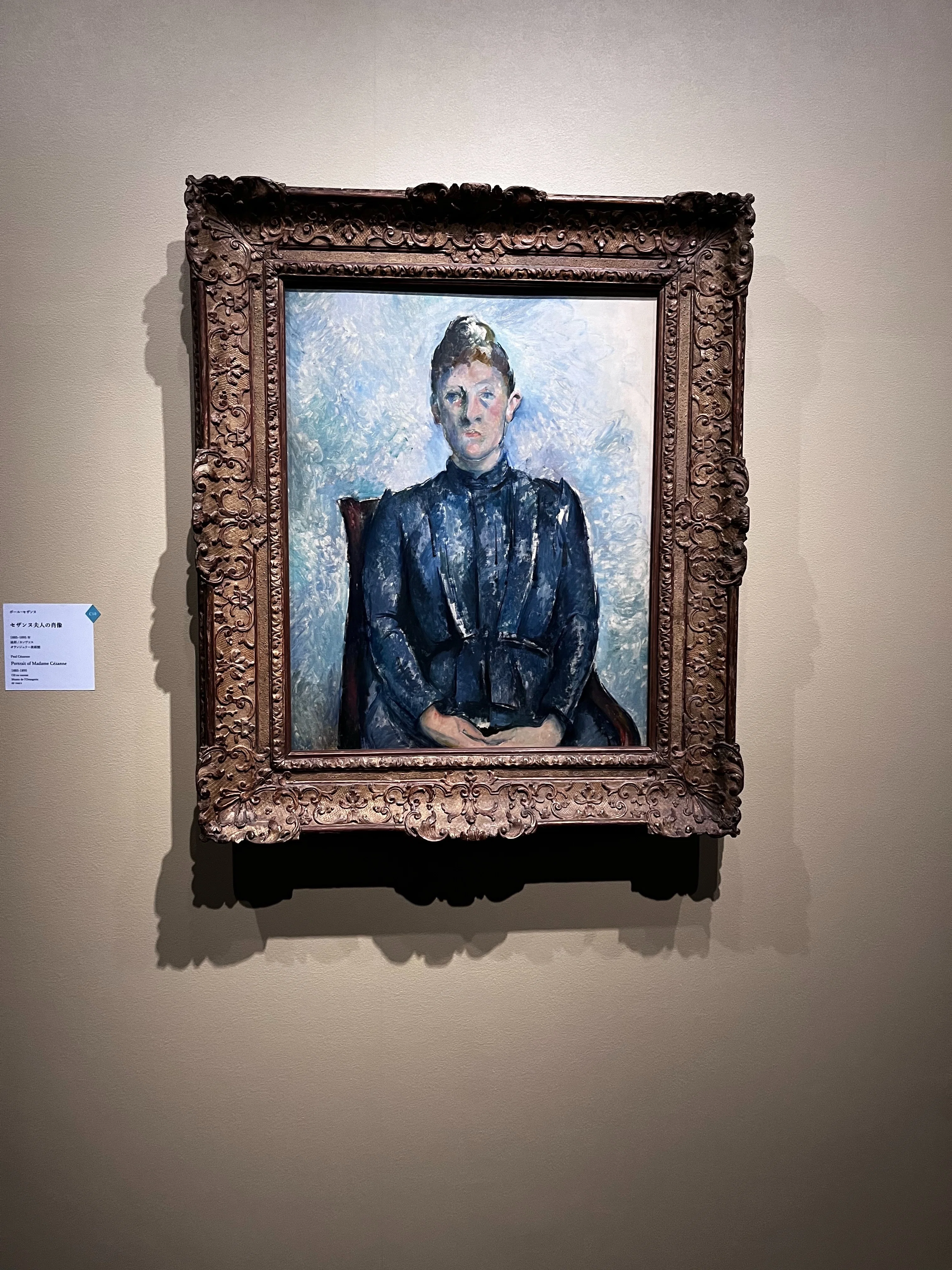 三菱一号館美術館】ルノワール×セザンヌ展｜ゆずる