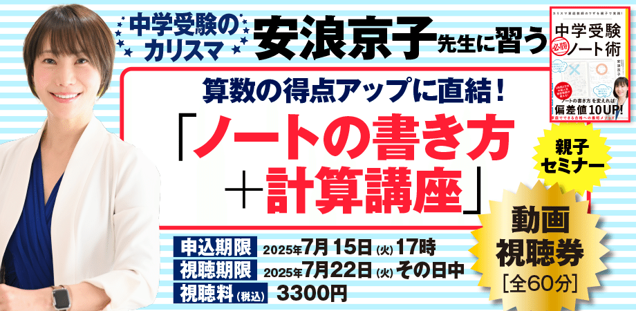 DIAMOND愛読者クラブがおすすめするセミナー・講座一覧｜ダイヤモンド