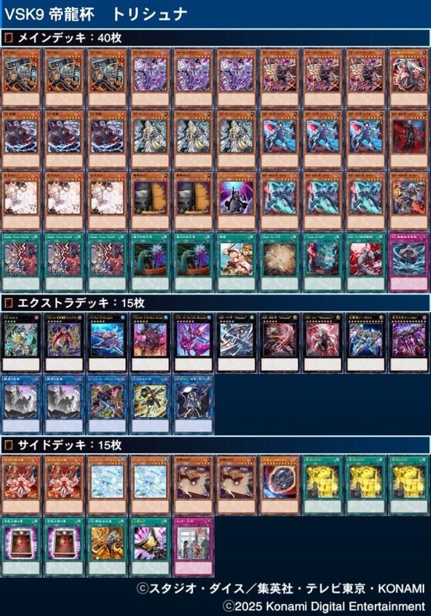 遊戯王 日本選手権2025第2期 優勝景品 遊戯王 日本選手権2025第2期 優勝景品 - メルカリ