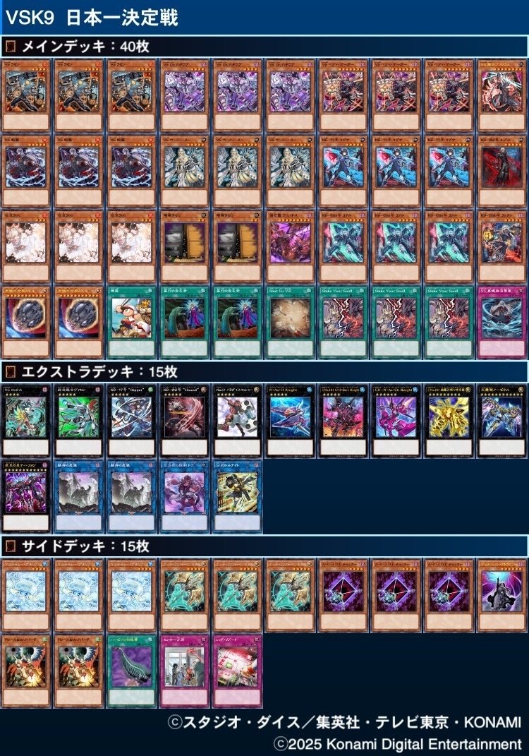 【Pika】遊戯王OCG 日本選手権2025 後期プロモ 初回限定お試し価格】 日本選手権2025 Pika様専用】遊戯王OCG